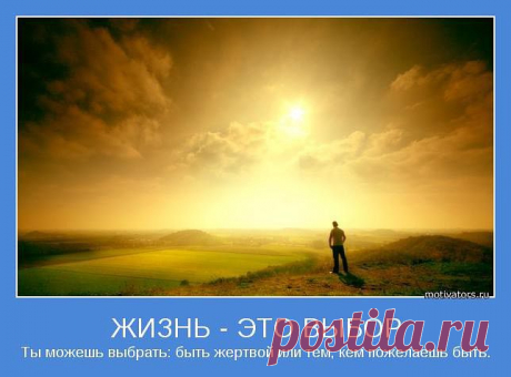 Источник успеха