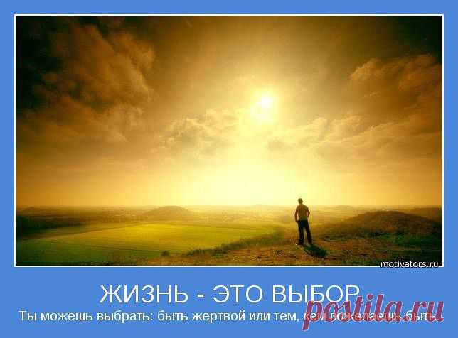 Источник успеха