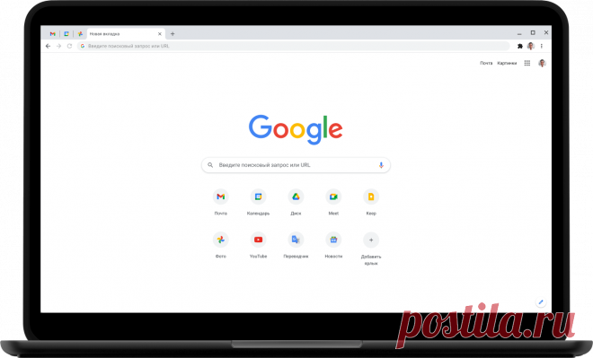 Веб-браузер Google Chrome