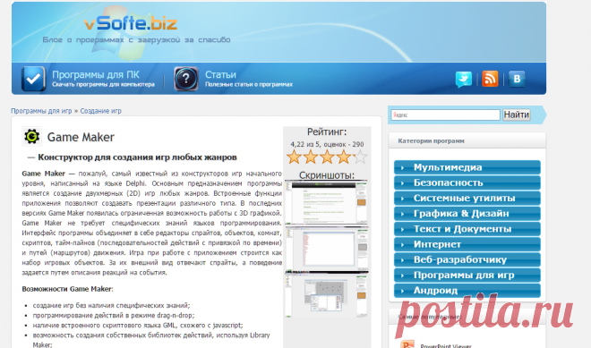 Game Maker  на русском языке