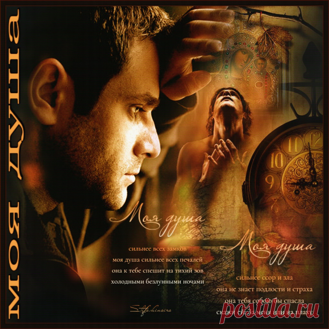 Моя душа. Красивые открытки Представлены красивые открытки - Моя душа