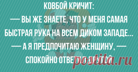 Чёткий юмор для хорошего начала дня
