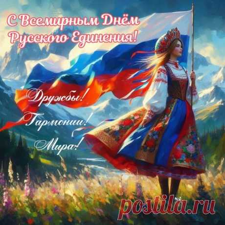 Желаю много-много счастья,
Дружбы крепкой всем на век,
Приносить друг другу радость,
Любовь, надежду и успех!