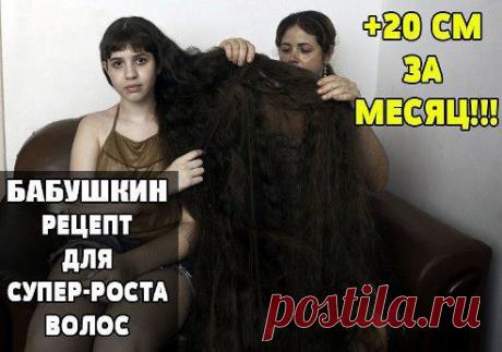 БАБУШКИН РЕЦЕПТ ДЛЯ СУПЕР-РОСТА ВОЛОС. +20 СМ ЗА МЕСЯЦ!!!

Девчонки, хочу вам поведать о супер-эффективном средстве роста волос от моей бабушки!
Действует в любом возрасте! Вот недавно решила дочке сделать и просто офигела!
Все, кто хочет длинные волосы, записывайте... – ok.ru/womenblog
подробнее