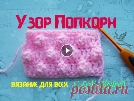 Pattern &quot;popcorn&quot; or crochet bumps / Узор &quot;попкорн&quot; или шишечки крючком

картинка смайлики крючком