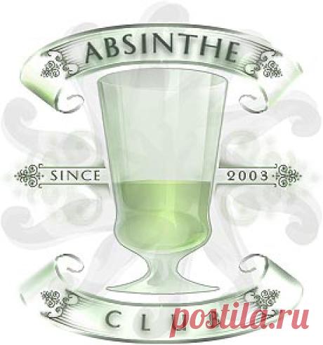 Абсент » Главная