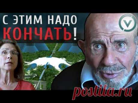 С ЭТИМ НАДО КОНЧАТЬ - Жак Фреско - Проект Венера - YouTube