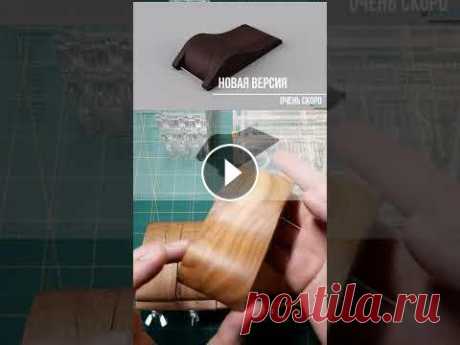 Инструмент кожевника. Leather working tool Мышки - держатель для наждачной бумаги Размеры мышек: • 89х40х30 мм (на видео); • 89х14х30 мм; • 89х16х30 мм; • 89х20х30 мм; • 89х30х30 мм; • 89х50х30...