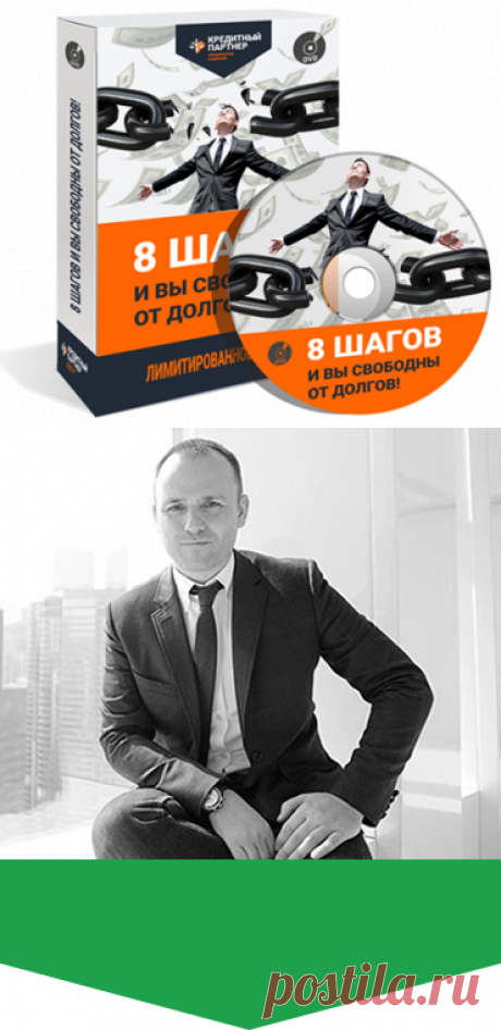 КРЕДИТНЫЙ ПАРТНЕР