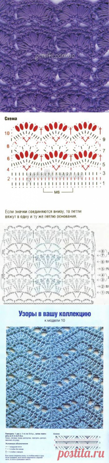 УЗОРЫ КРЮЧКОМ.