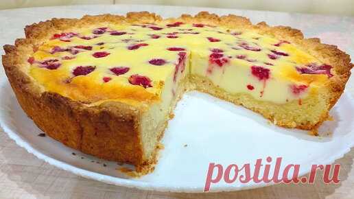 Пирог с ягодами и со сметанной заливкой | Простые Вкусные Рецепты | Дзен