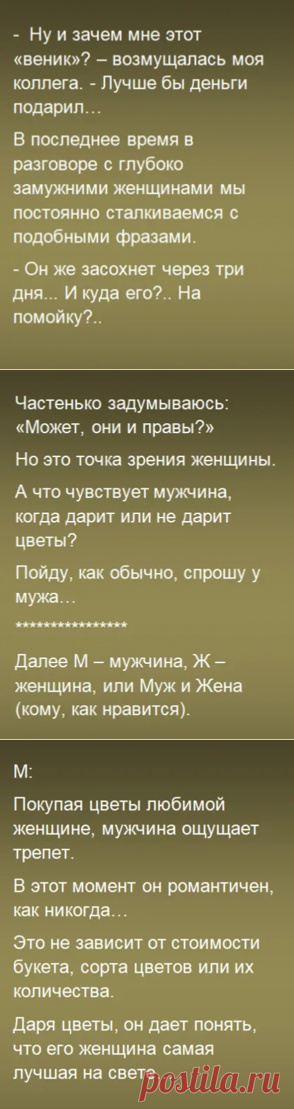 - Ну и зачем мне этот «веник»?..  Лучше бы деньги подарил…  Больше интересного на сайте prostie-istorii.ru | Два спорщика | Яндекс Дзен