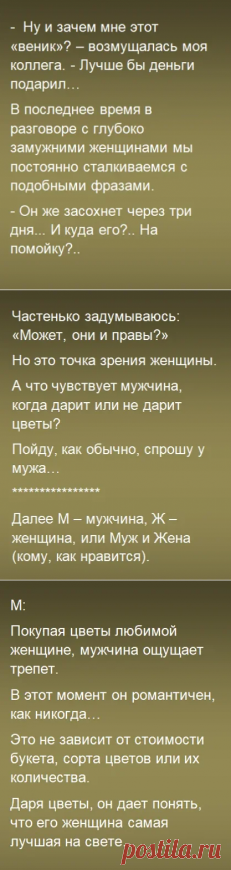 - Ну и зачем мне этот «веник»?..  Лучше бы деньги подарил…  Больше интересного на сайте prostie-istorii.ru | Два спорщика | Яндекс Дзен