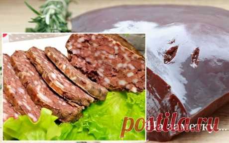 Закуска из печени с салом