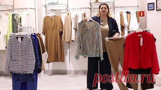 Осень 2023 в женской коллекции одежды больших размеров от Lady Sharm | Женская одежда больших размеров Lady Sharm | Дзен