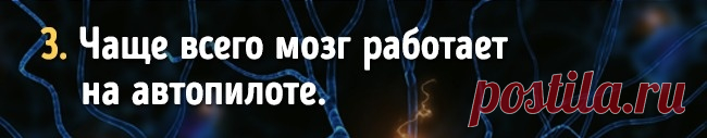 10 фактов о работе мозга, которые доказывают, что мы способны на все