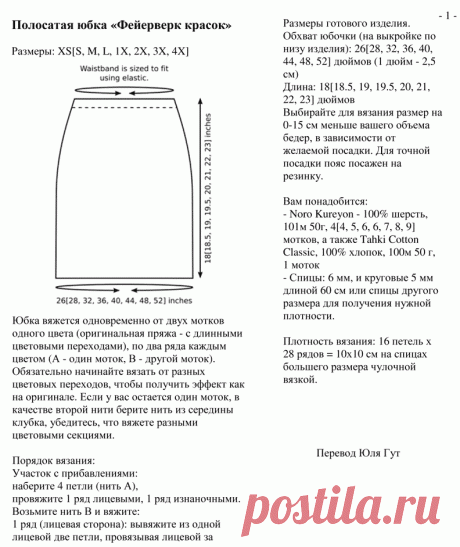 Юбки | Записи в рубрике Юбки | Дневник Жаннчик2012