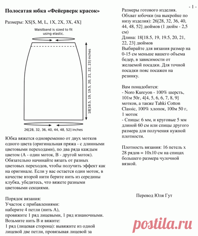 Юбки | Записи в рубрике Юбки | Дневник Жаннчик2012