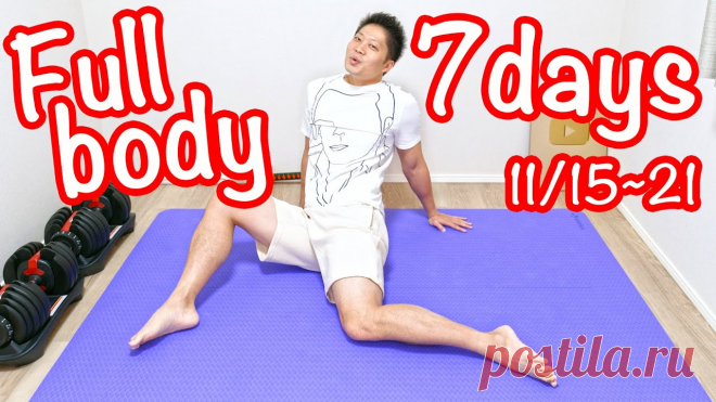 [7日間チャレンジ] 全身を細く引き締める！毎日コメント欄に報告してね！[11/15~21] Full body workout for toned body チャンネルメンバーシップ → https://www.youtube.com/channel/UCb4-om3UY151Hu1uCR8Q19Q/join1on1希望者はインスタグラムまでDM → https://www.instagram.com/musclewatching/1on1とは→ https://yo...