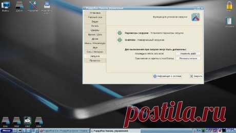 PuppyRus Linux | Галереи