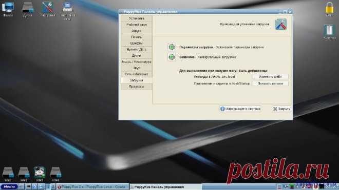 PuppyRus Linux | Галереи