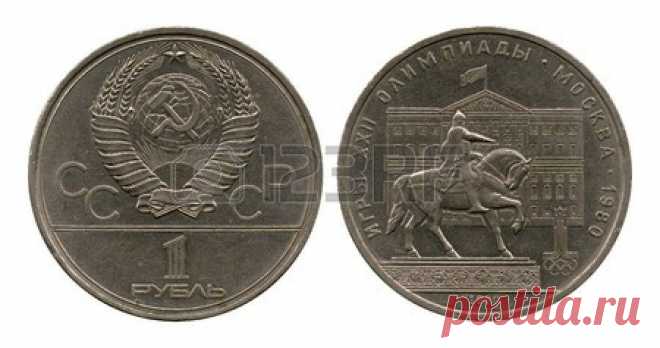 Olympic Rouble, USSR, Yuriy Dolgorukiy, 1980 Royalty Free Stock Photo, Pictures, Images And Stock Photography. Image 25655375.