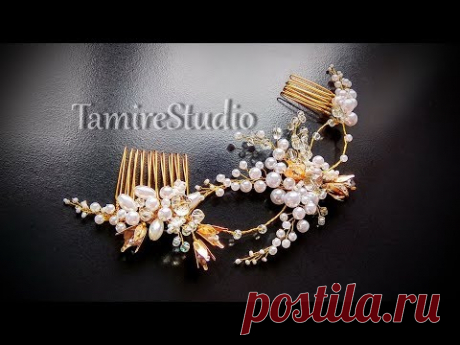 ✨ГРЕБЕНЬ ДЛЯ ВОЛОС ИЗ БУСИН И ПРОВОЛОКИ В ЗОЛОТЕ  СВОИМИ РУКАМИ/BRIDAL ACCESSORIES✨TamireStudio✨ - YouTube