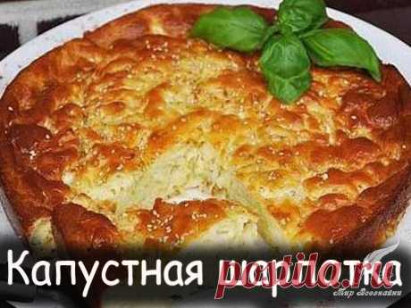 Капустная шарлотка - Вкусные рецепты