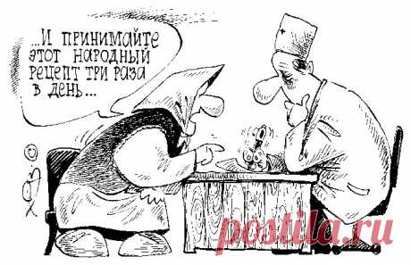 Рецепты народной медицины в стихах.