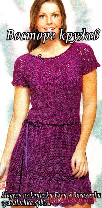 Восторг кружев – приятное платье крючком | ЕЛЕНА ВЯЗАЛОЧКА – Вязание Спицами и Крючком | Лучшие Схемы и Модели Бесплатно
