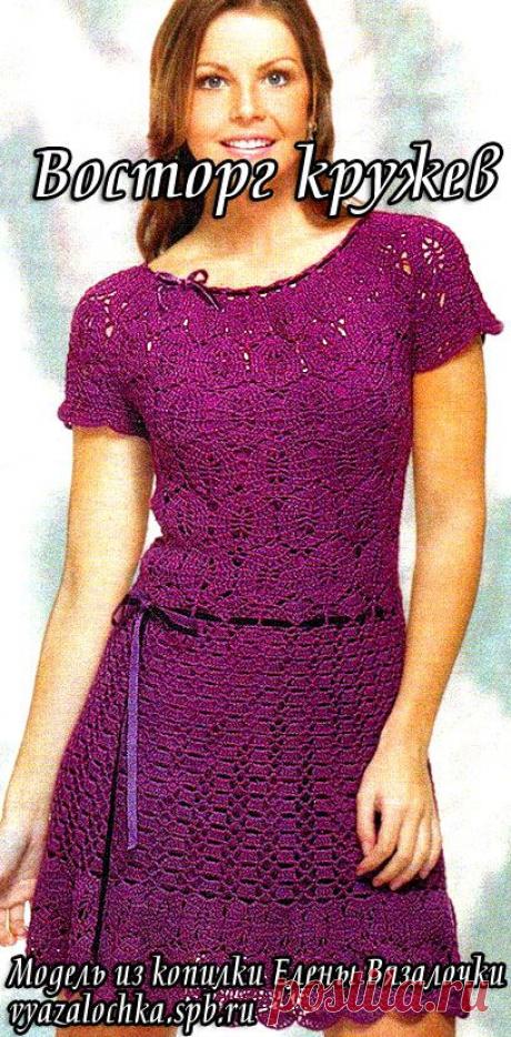 Восторг кружев – приятное платье крючком | ЕЛЕНА ВЯЗАЛОЧКА – Вязание Спицами и Крючком | Лучшие Схемы и Модели Бесплатно