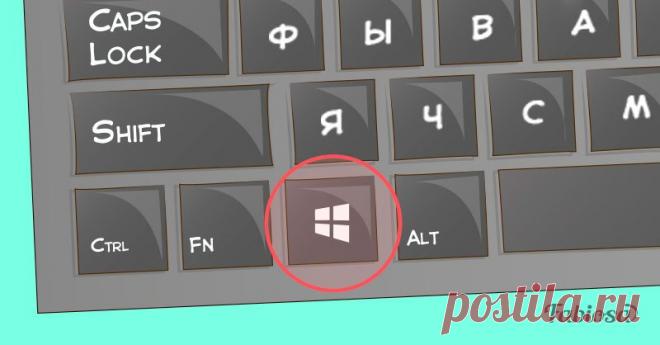 Совершенно секретно: 14 комбинаций на клавиатуре, о которых мало кто знает — Копилочка полезных советов