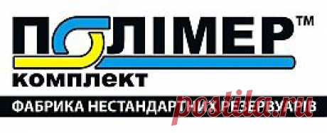 ЖИРОУЛОВИТЕЛИ В УКРАИНЕ - Галерея