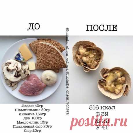 #СельдерейППрецепты
Жульен в горшочке из лаваша.

Режем индейку на кусочки, грибы слайсами, лук мелко. Обжариваем на сковороде на сливочном масле лук, индейку и грибы до готовности. Плавленный сыр трем на терке или режем очень мелко. Добавляем плавленный сыр в сковороду, мешаем и ждем когда сыр растопится. Смесь ставновится вязкой. Лаваш формируем в «горшочек» в форме для кексов, выкладываем в лаваш начинку, сверху потираем сыром и в разогретую духовку на 200* ставим на не...