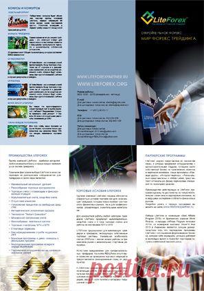 LiteForex :: Партнерская программа