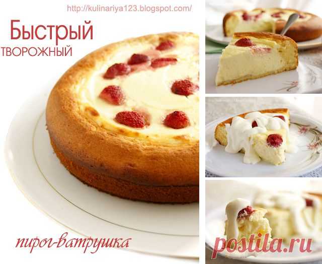 385. Быстрый творожный пирог-ватрушка