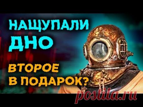 Рынок нащупал дно? Отскок нефти, падение рубля и российских акций / Новости финансов