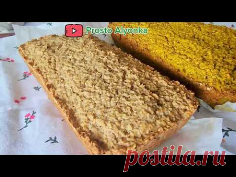 Овсяный хлеб 🍞 Очень вкусный и полезный Хлеб из Овсянки 😊 Полезный хлебушек 😉