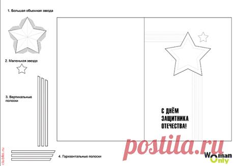 Открытки на 23 февраля своими руками: 10 мастер-классов