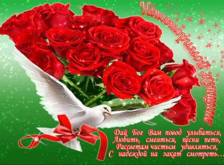 РОЗЫ.gif (950×698)