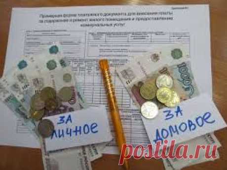 Общедомовые нужды исчезнут из платежек