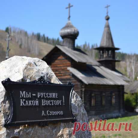 Найди 10 отличий русского от россиянина