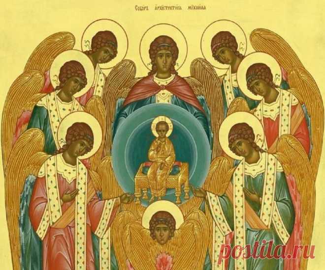 Как помогают иконы? Собор Архистратига Михаила и прочих. Икона Собор Архистратига Михаила и прочих Небесных Сил Бесплотных. Собор Архистратига Михаила и прочих Небесных Сил бесплотных 100% Помогающие молитвы Икона Собор Архангела Михаила и прочих Небесных Сил Бесплотных: в чем помогает, праздник. В начале 4-го века на Лаодикийском Соборе было установлено