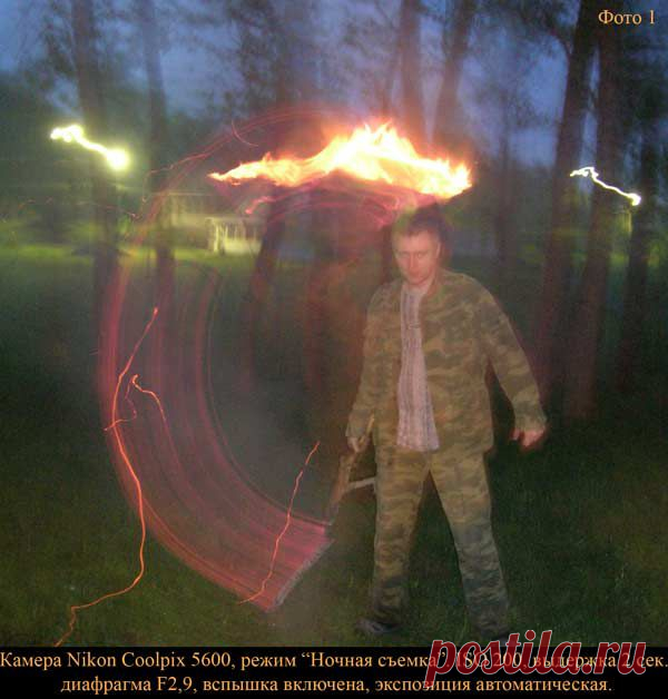 Урок: "Трюки с огнем" -> Demiart