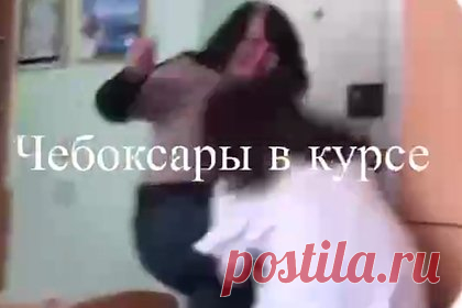 В России учительница пнула девочку в живот с криком «достали» и попала на видео. В Чувашии школьная учительница пнула девочку ногой в живот и попала на видео. На кадрах, снятых в классе одним из учеников, педагог пинает девочку, которая бежала между стеной и рядом парт. «Достали!» — прокричала учительница сразу после удара. Ребенок согнулся от боли.