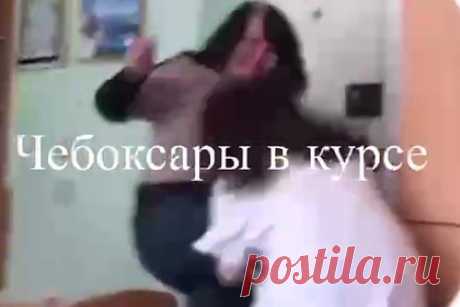 В России учительница пнула девочку в живот с криком «достали» и попала на видео. В Чувашии школьная учительница пнула девочку ногой в живот и попала на видео. На кадрах, снятых в классе одним из учеников, педагог пинает девочку, которая бежала между стеной и рядом парт. «Достали!» — прокричала учительница сразу после удара. Ребенок согнулся от боли.
