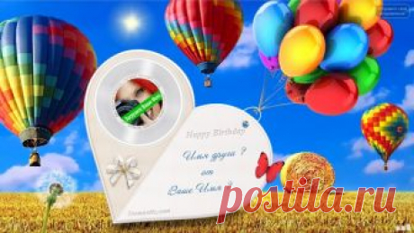 ЗАПОЛНИТЬ ОТКРЫТКУ СВОИМИ СЛОВАМИ: https://1romantic.com/ Вам нужно только, написать свой текст, загрузить свое фото и любимую композицию.  Лучшие поздравления с днем рождения в Rutube, только идеального качества. Подарите друзьям и близким свое незабываемое эксклюзивное музыкальное видео поздравление с днем рождения, написанное своими словами, желая им только самое доброе, искреннее и честное!  Согласитесь, намного приятней получать поздравления адресованное лично Вам, че...