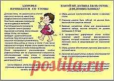 Дети - болезни | Фотографии и советы на Постиле