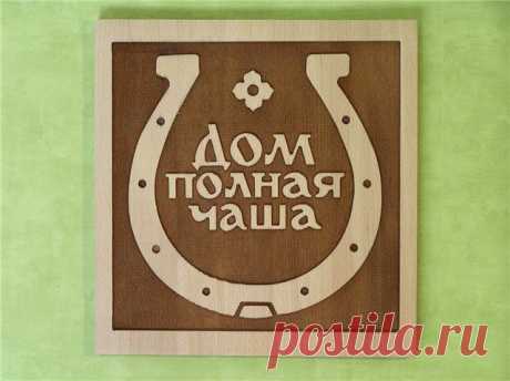 МЕЧТЫ СБЫВАЮТСЯ! МОЙ ДОМ ПОЛНАЯ ЧАША... | Познавательный сайт ,,1000 мелочей&quot;