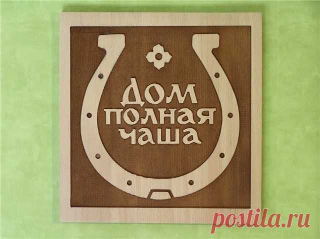 МЕЧТЫ СБЫВАЮТСЯ! МОЙ ДОМ ПОЛНАЯ ЧАША... | Познавательный сайт ,,1000 мелочей"
